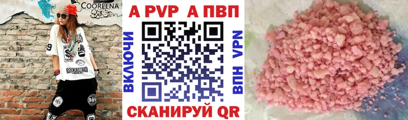 Альфа ПВП VHQ  купить наркоту  Гурьевск 