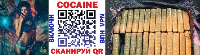 КОКАИН Колумбийский  Гурьевск 