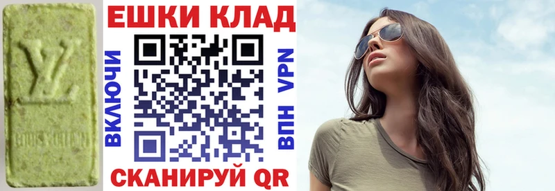 купить наркотики сайты  Гурьевск  Экстази XTC 