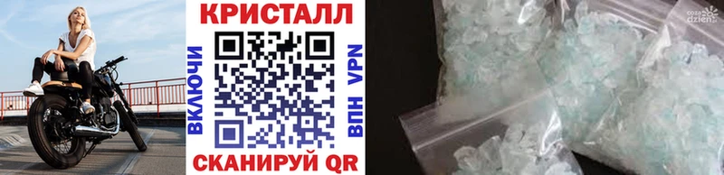 Метамфетамин кристалл Гурьевск